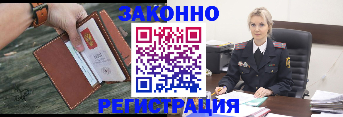 прописка штамп в Ипатово