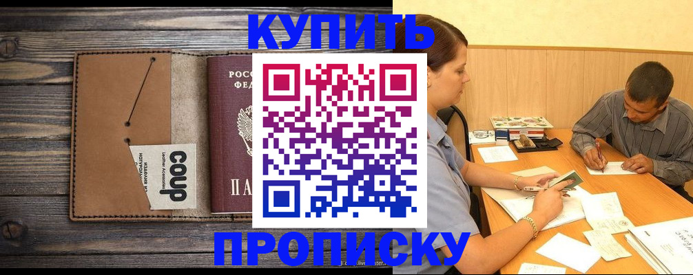 прописка для кредита в Ипатово