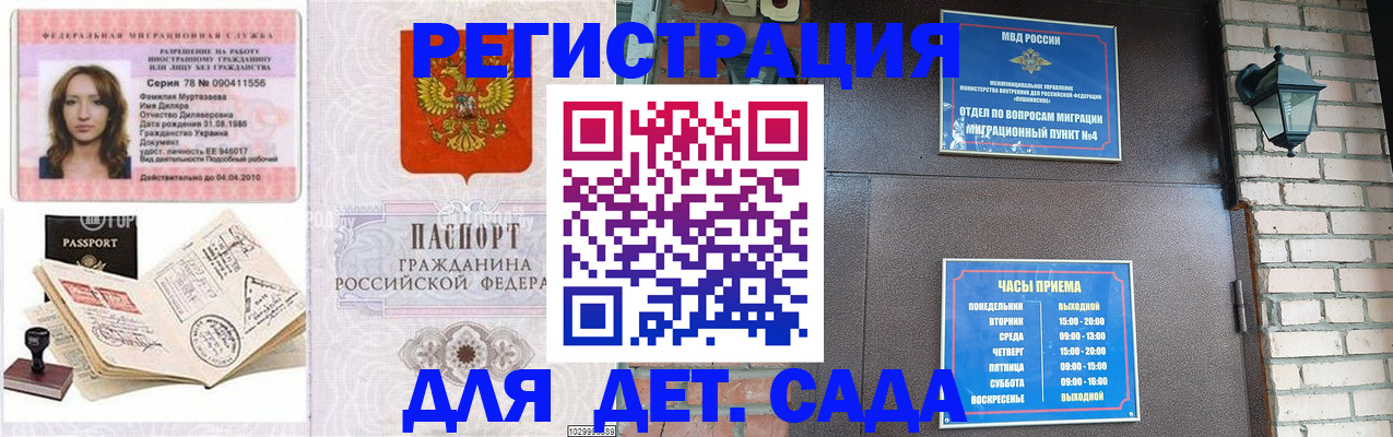прописка поиск в Ипатово