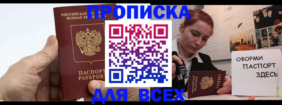 временная регистрация 2025 в Ипатово