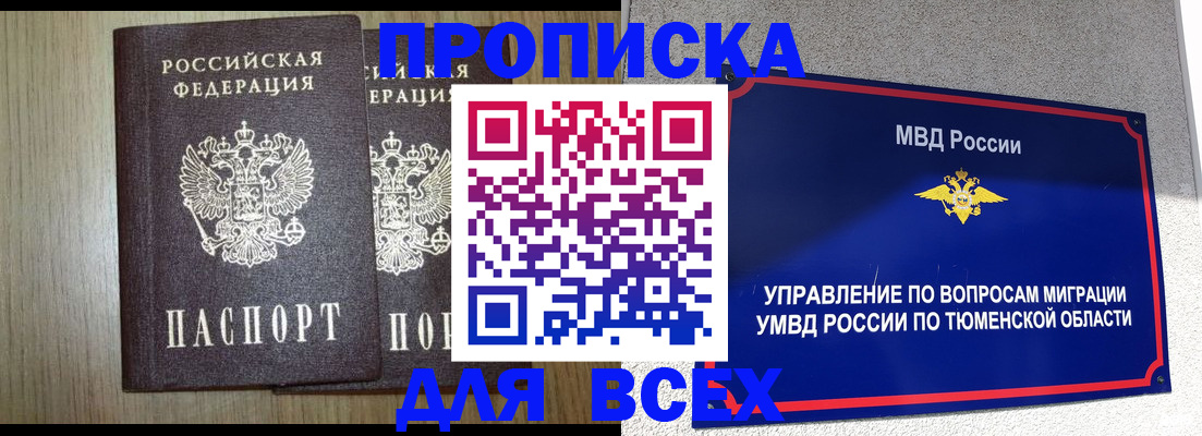 временная регистрация госуслуги в Ипатово