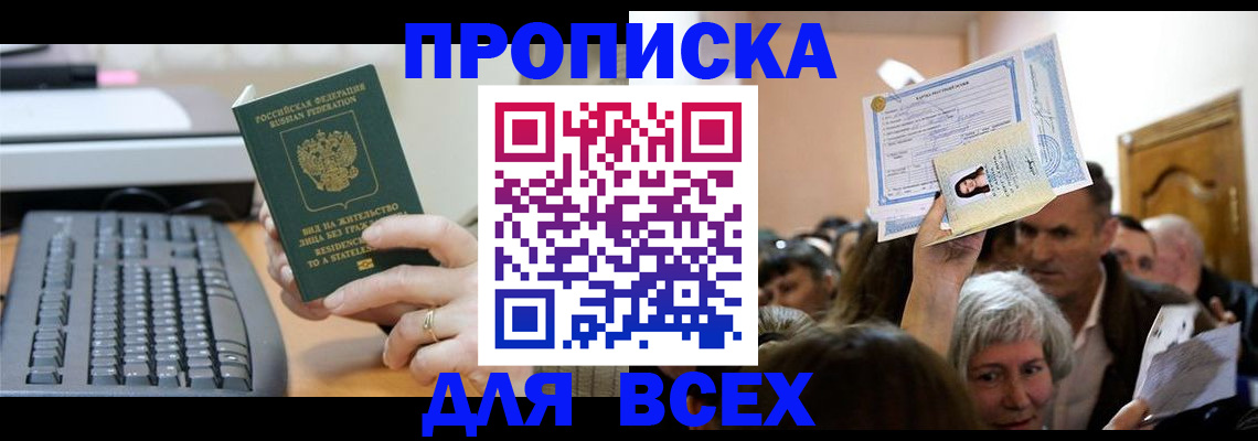 прописка гарантия в Ипатово