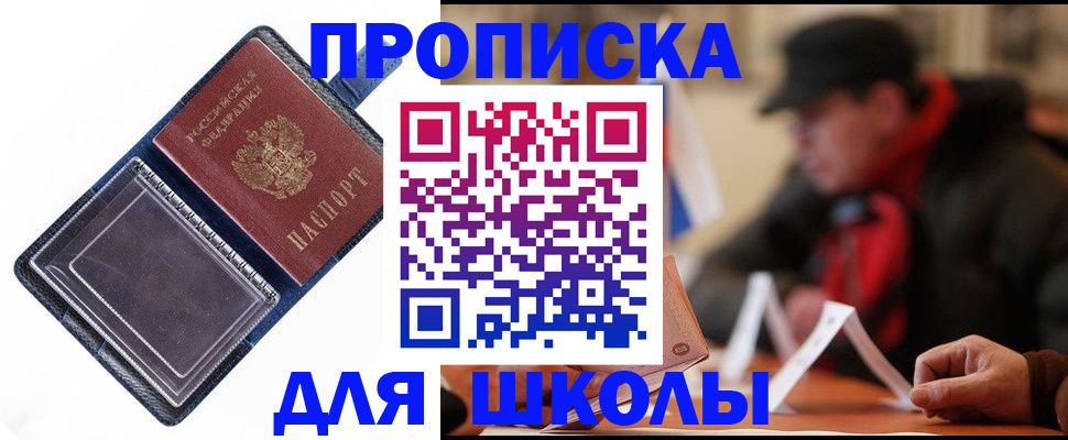 временная регистрация в Ипатово