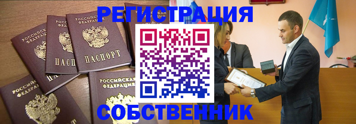 прописка для военкомата в Ипатово